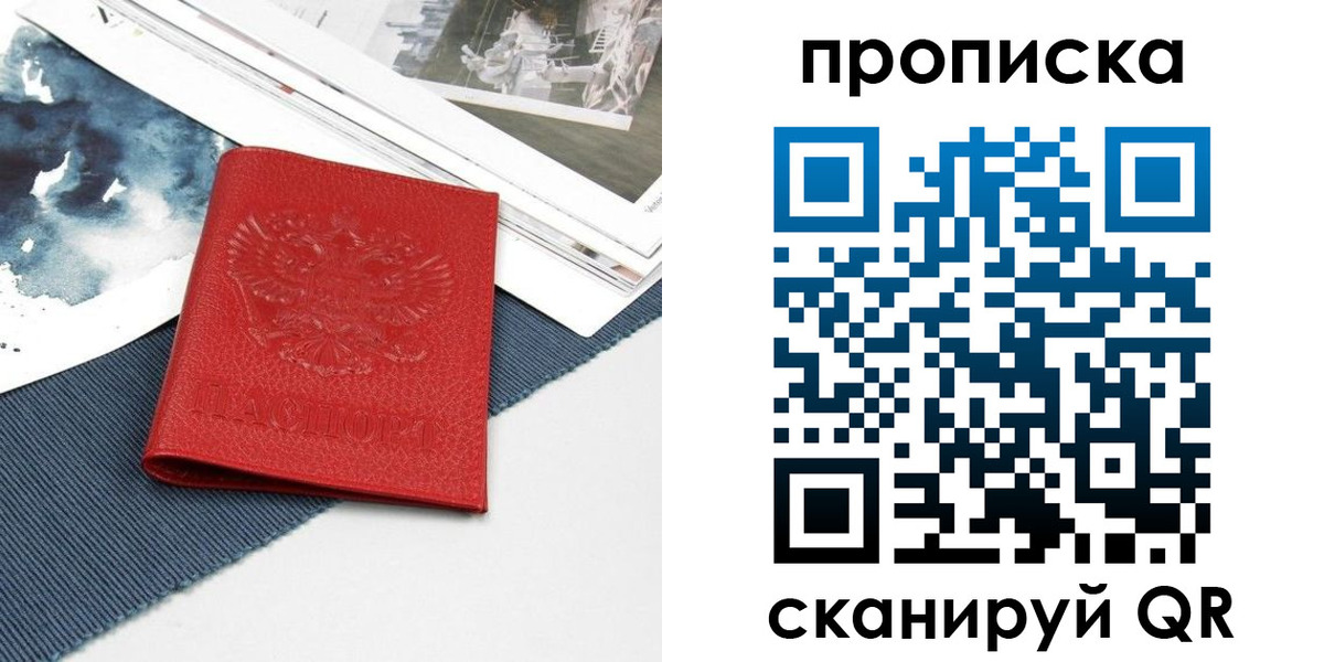 временная регистрация поиск в Минеральных Водах