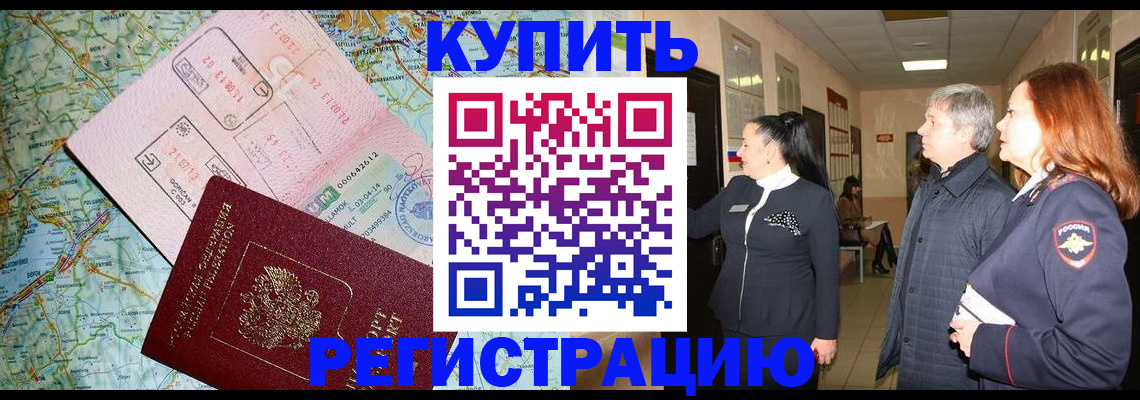 прописка от собственника в Минеральных Водах