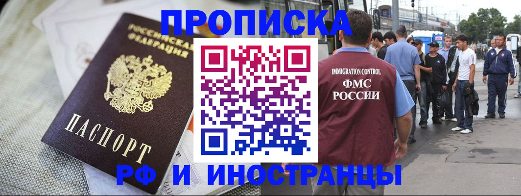 пропишу в квартире в Минеральных Водах